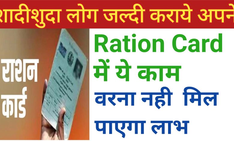 ration card new update